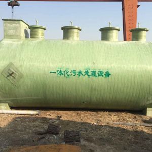 一体化生活污水处理设备