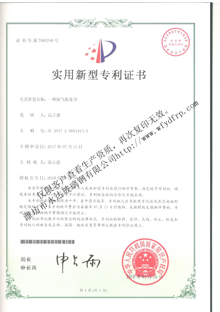 专利证书