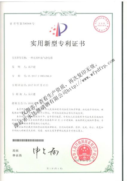 专利证书