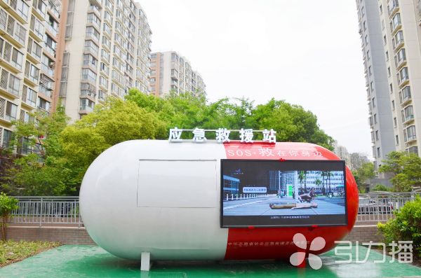 应急救援站