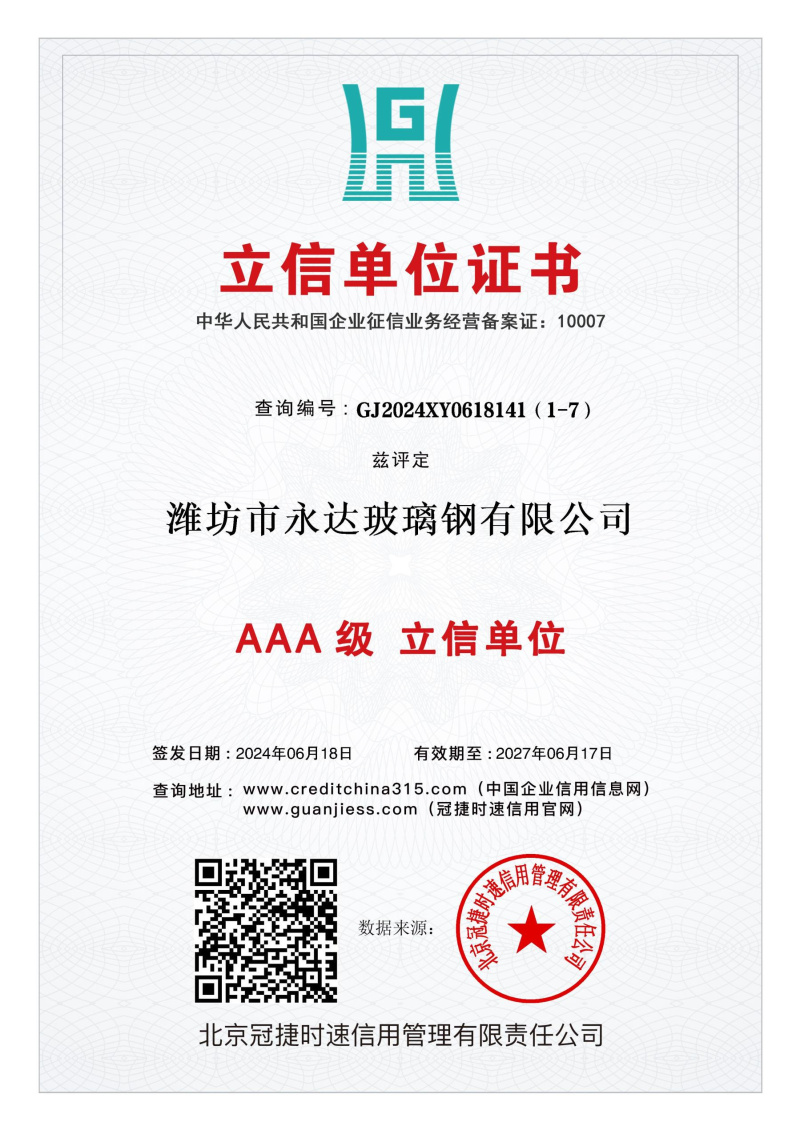 立信单位证书.jpg