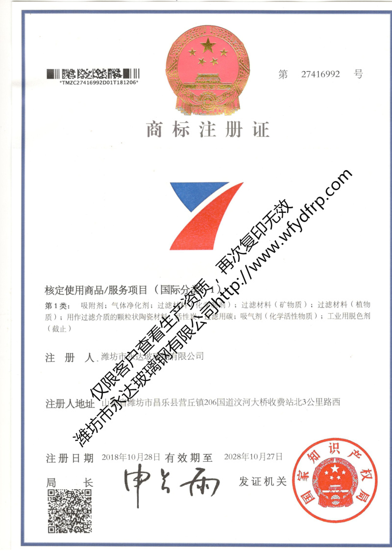 注册商标-1.jpg