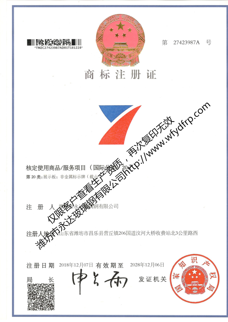 注册商标-2.jpg
