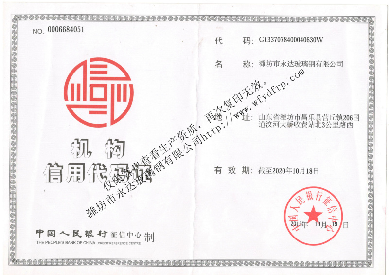 信用代码证.jpg