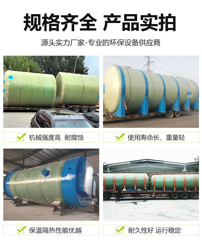 玻璃钢储罐_02.jpg