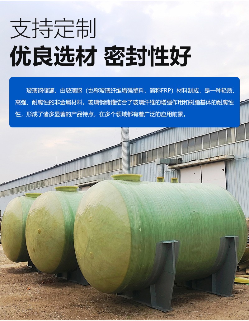 玻璃钢储罐_04.jpg