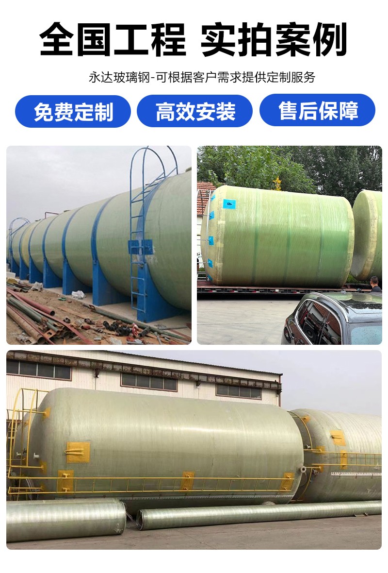 玻璃钢储罐_08.jpg