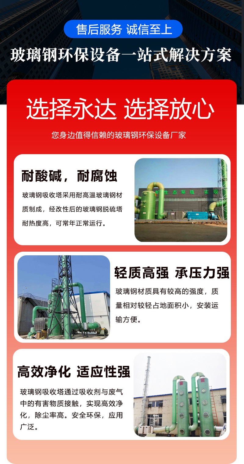 玻璃钢吸收塔(1)_05.jpg