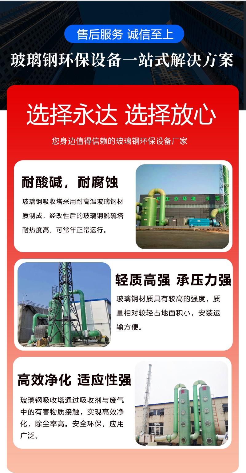 玻璃钢吸收塔-基木鱼_06.jpg
