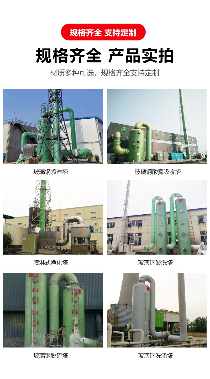 玻璃钢吸收塔-基木鱼_02.jpg