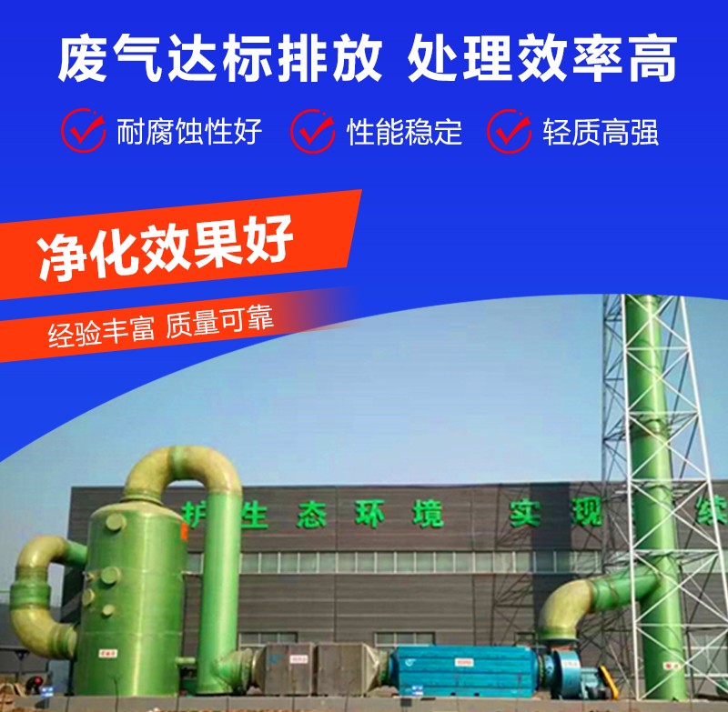 玻璃钢吸收塔-基木鱼_04.jpg